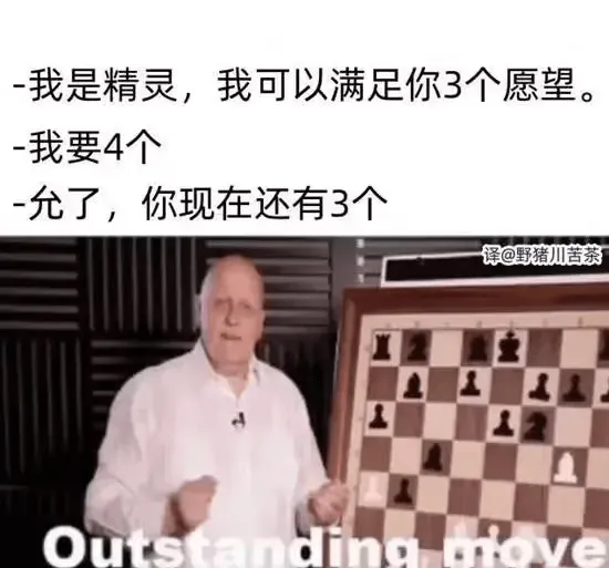 -我是精灵，我可以满足你3个愿望一我要4个允了，你现在还有3