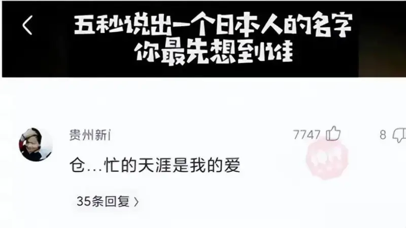 五秒说出一个日本人的名字你最先想到谁贵州新门77478仓..