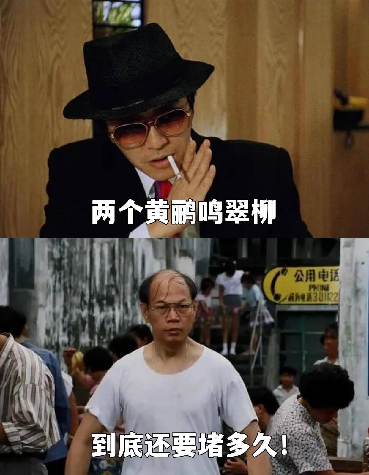 两个黄鸣翠柳公用电话PHONEA所电话301122到底还要堵