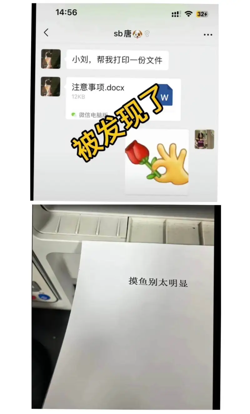14:561324sb唐小刘，帮我打印一份文件注意事项.do