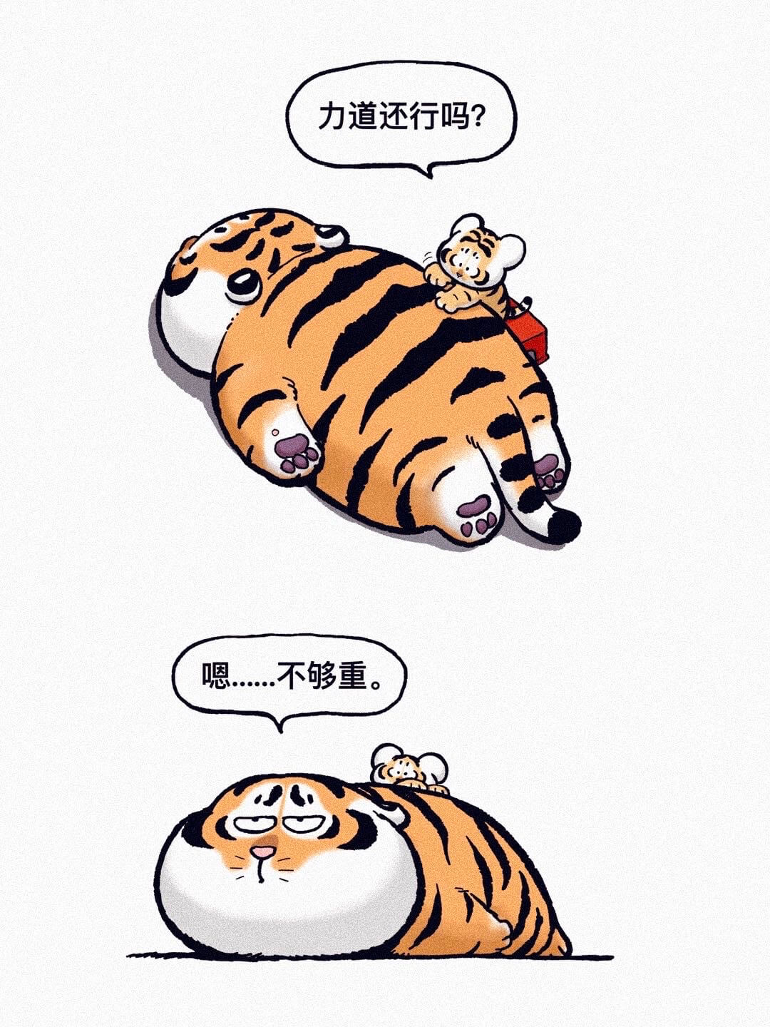 力道还行吗?嗯......不够重。.