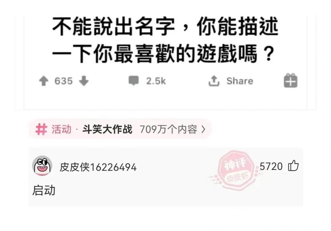 不能說出名字，你能描述一下你最喜歡的遊戲嗎?6352.5k出