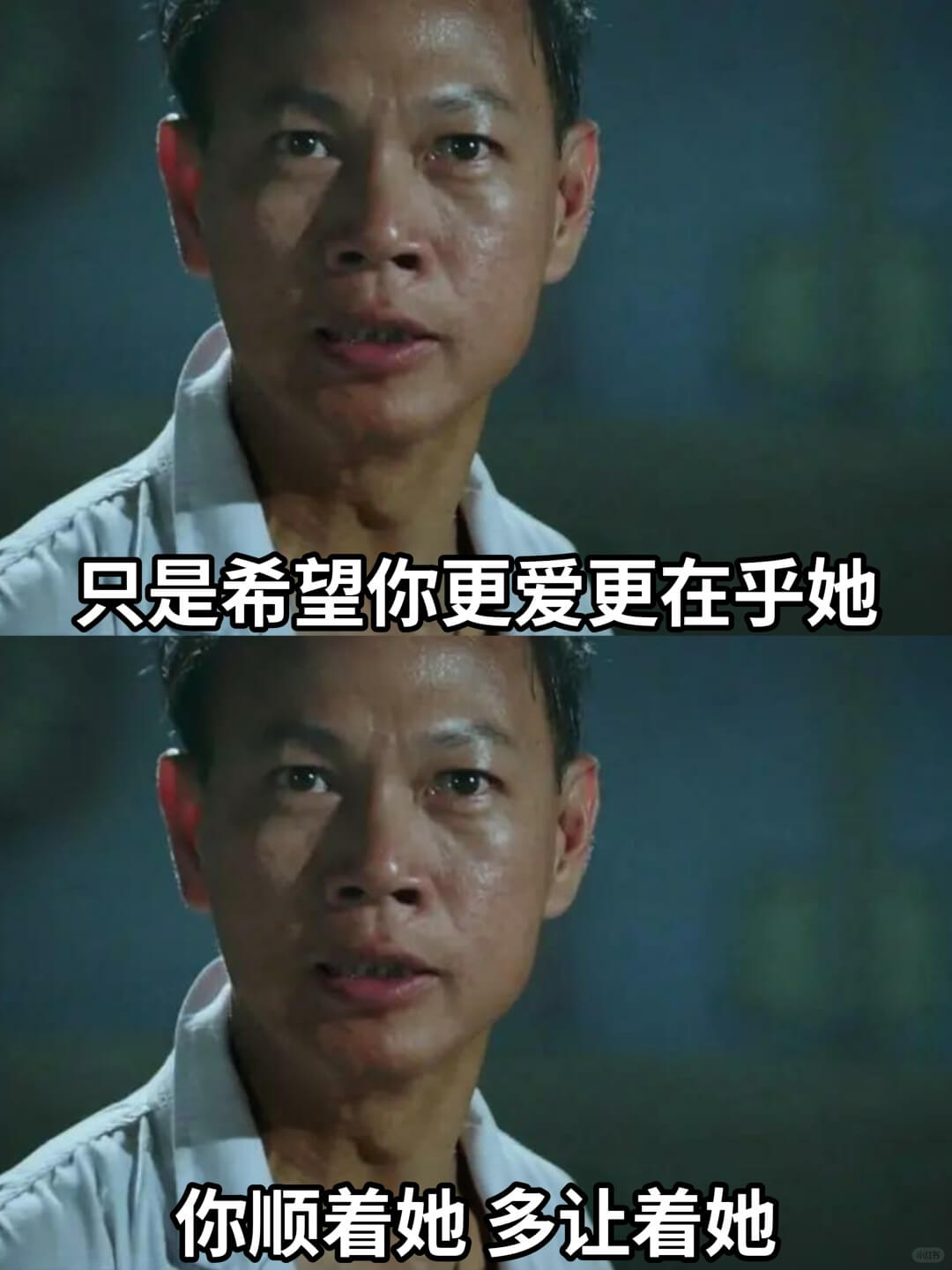 只是希望你更爱更在乎她你顺着她，多让着她。