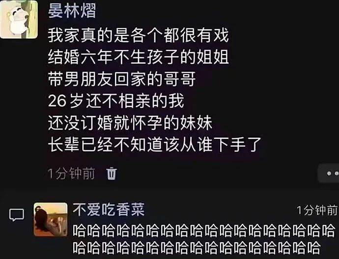 晏林熠我家真的是每个人都很有故事：结婚六年不生孩子的姐姐带男