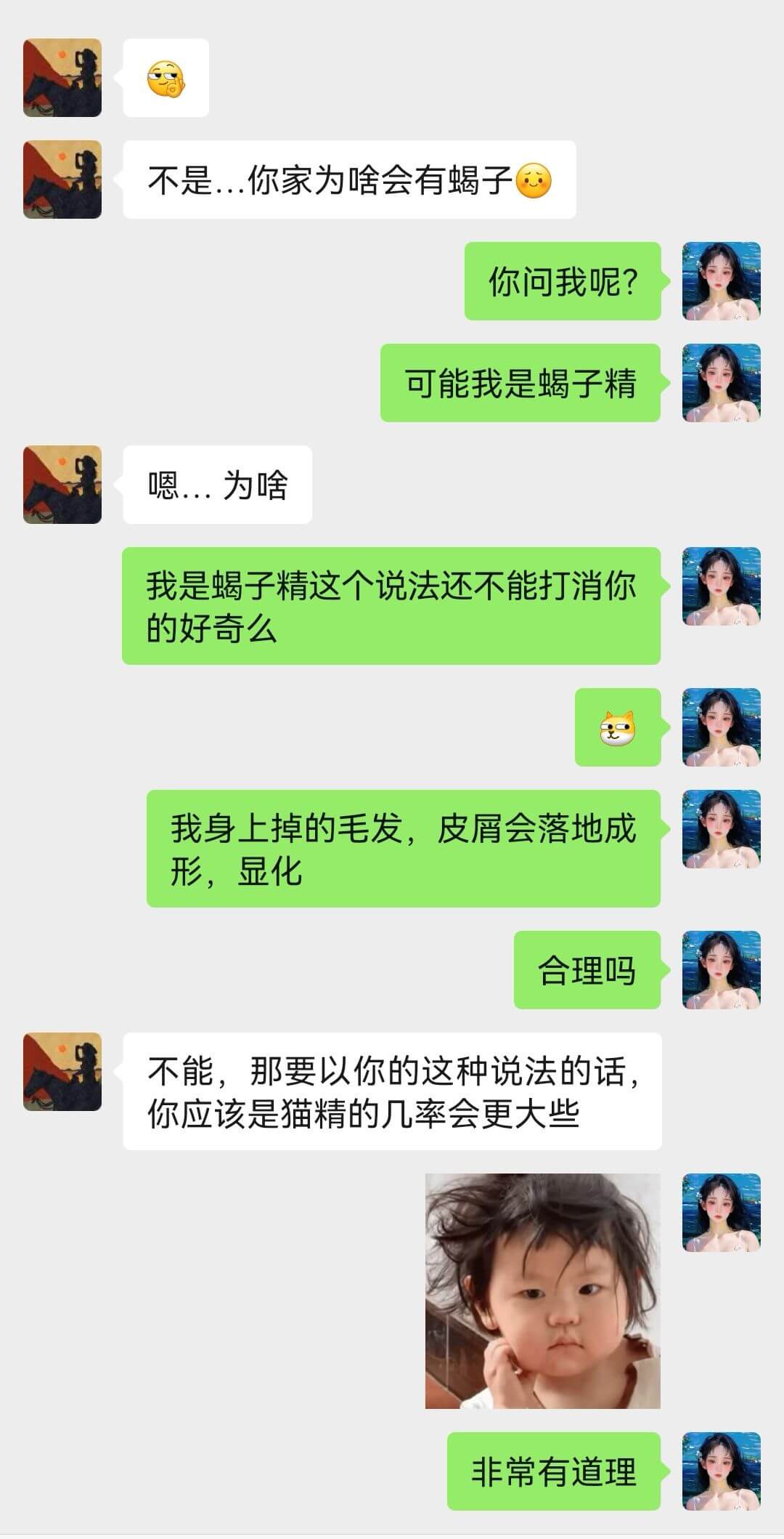 不是……你家为啥会有蝎子？你问我呢？可能我是蝎子精。嗯，为啥