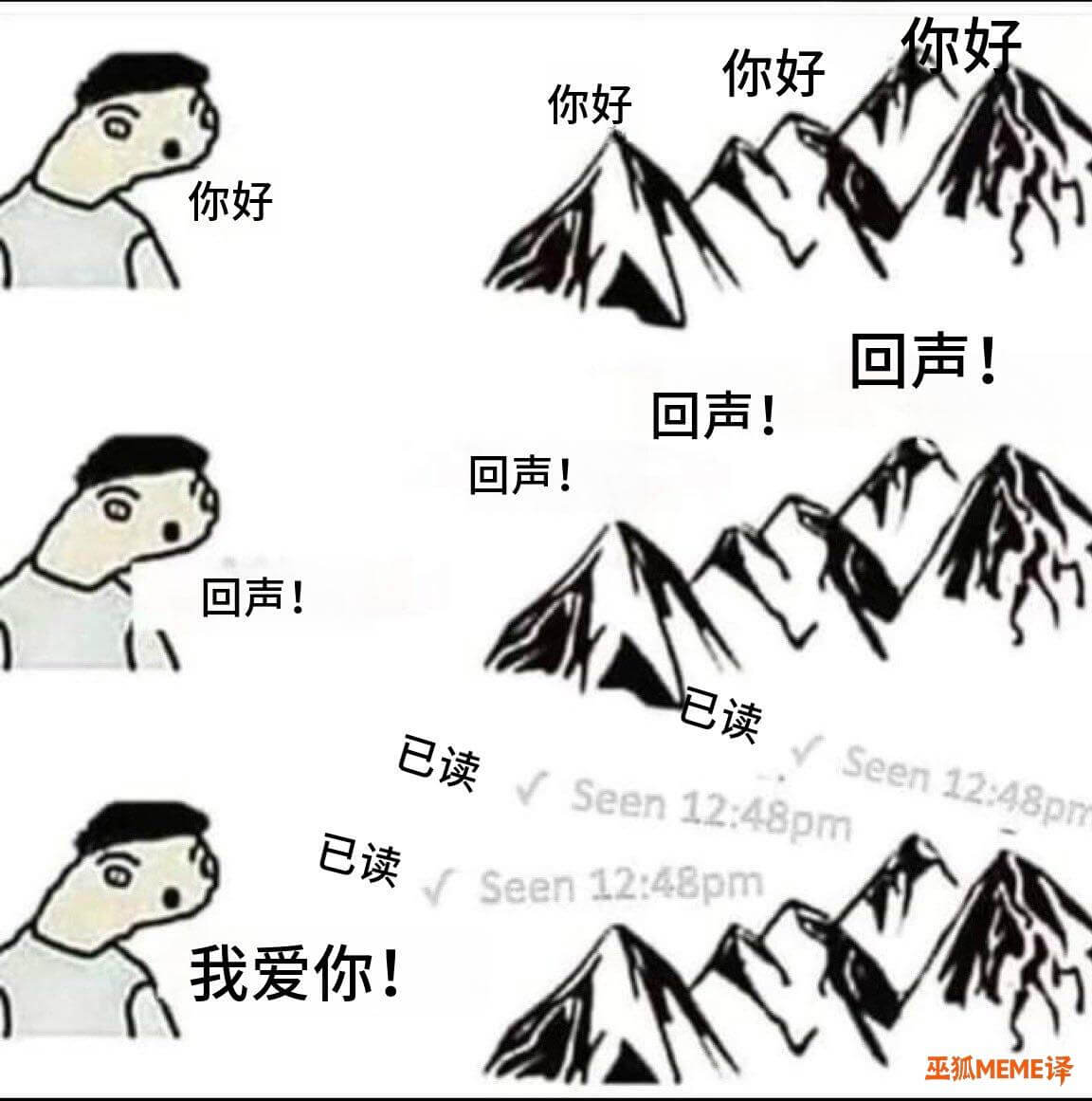 你好你好你好你好回声!回声!回声!回声!读已读Seen12: