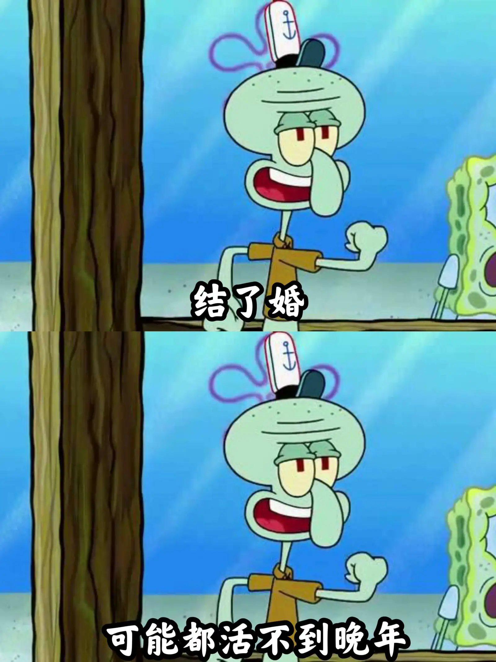 结婚可能都活不到晚年