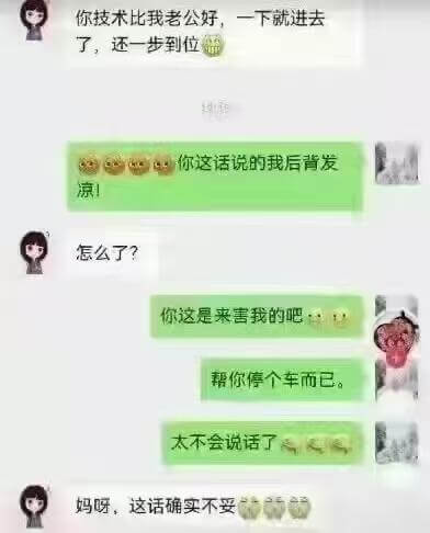 你技术比我老公好，一下就进去了，还一步到位。你这话说的我后背