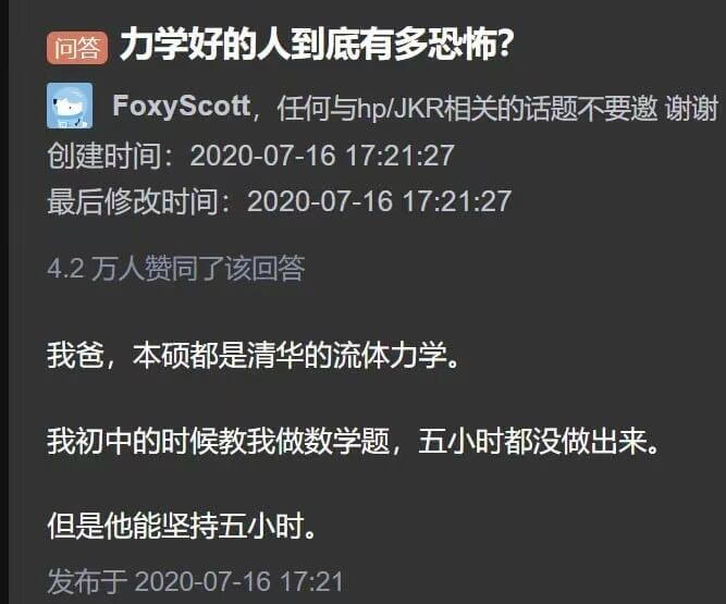 问答力学好的人到底有多恐怖？FoxyScott，任何与hp/