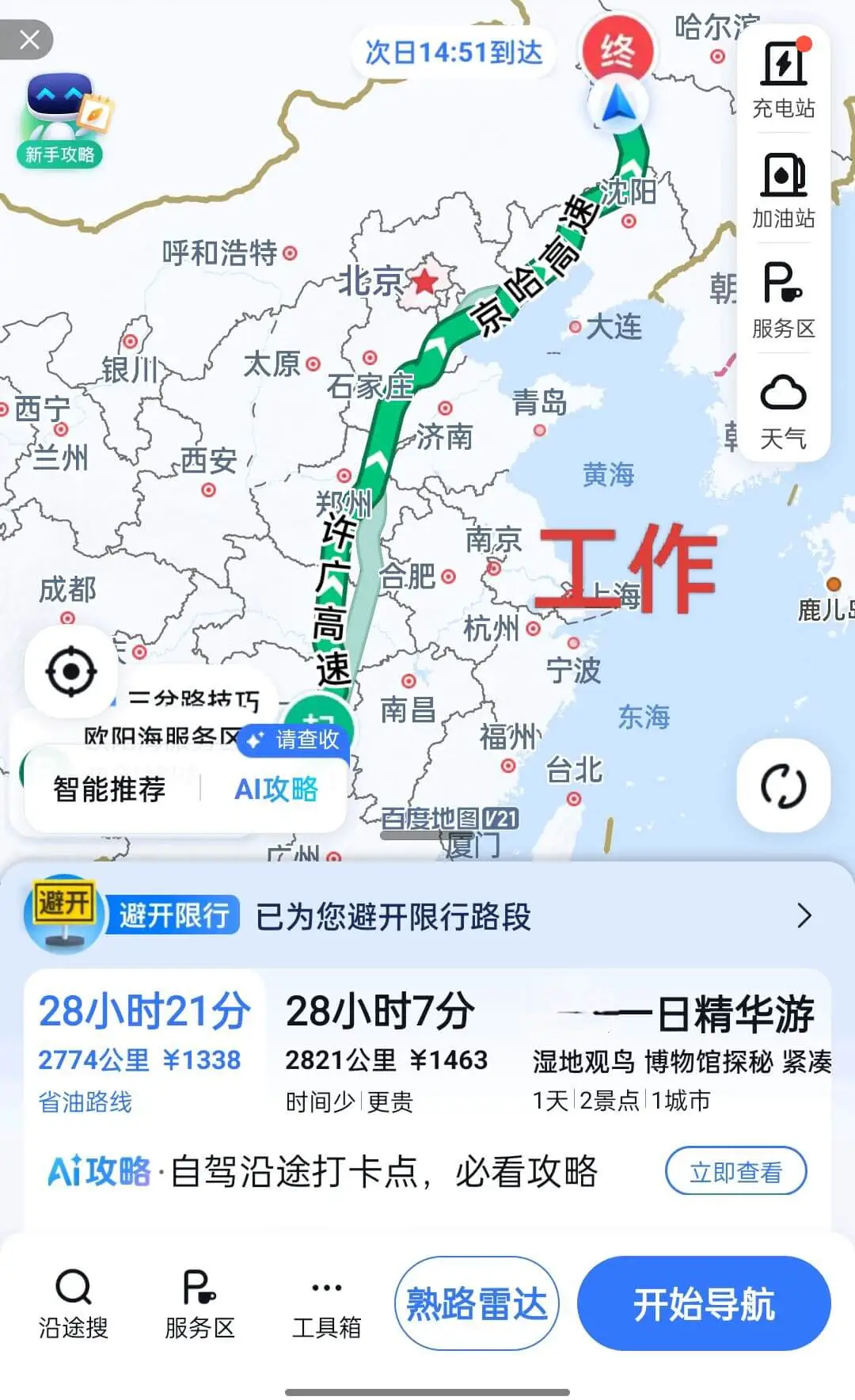 😂😂😂也是流放到宁古塔了⛰️