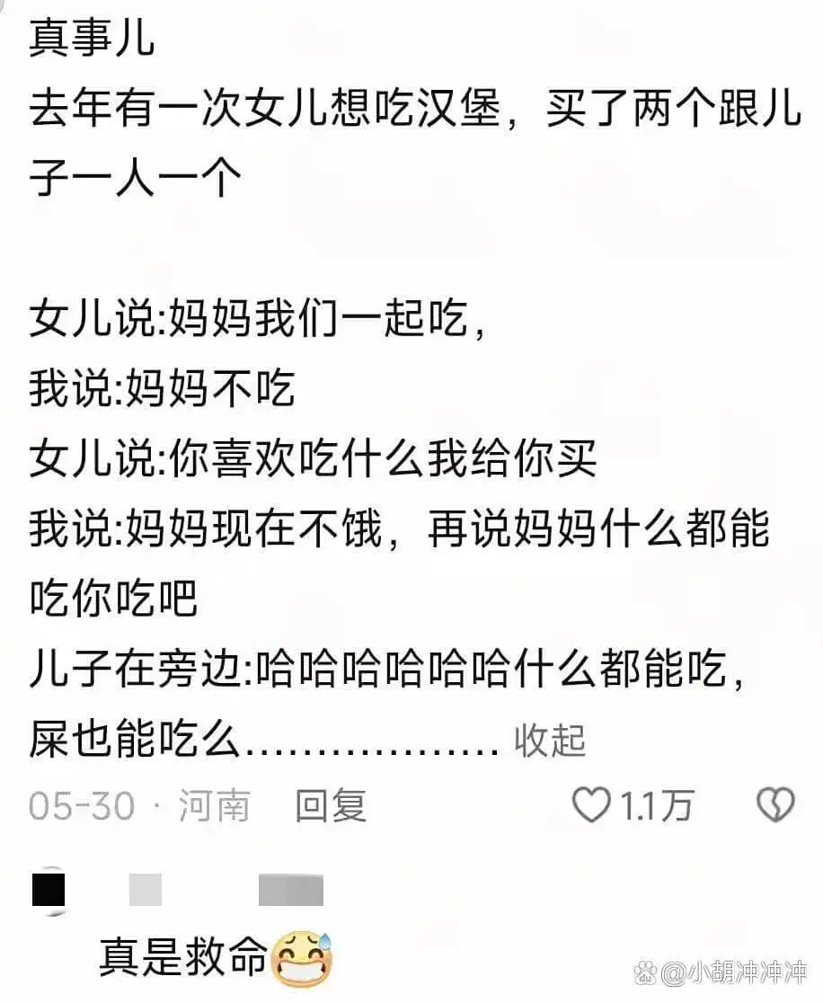 真事儿去年有一次女儿想吃汉堡，买了两个跟儿子一人一个女儿说：