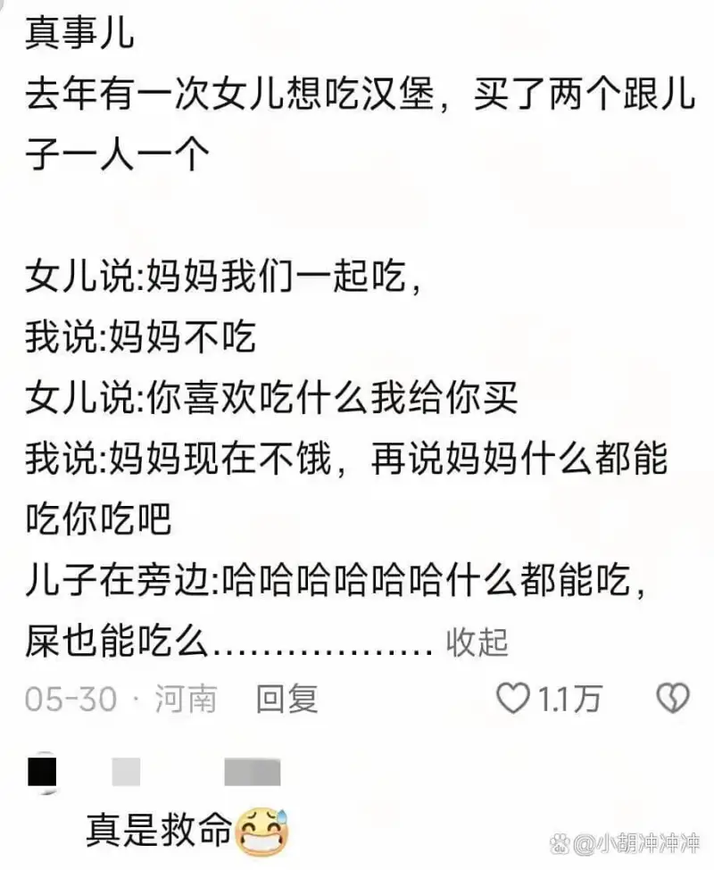 真事儿去年有一次女儿想吃汉堡，买了两个跟儿子一人一个女儿说：