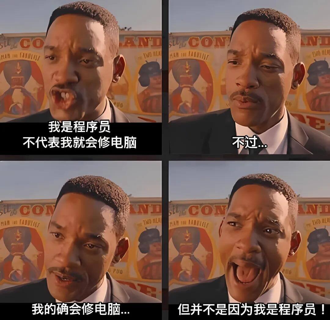SLCOANTSUCONHISMTAILU我是程序员，不代表
