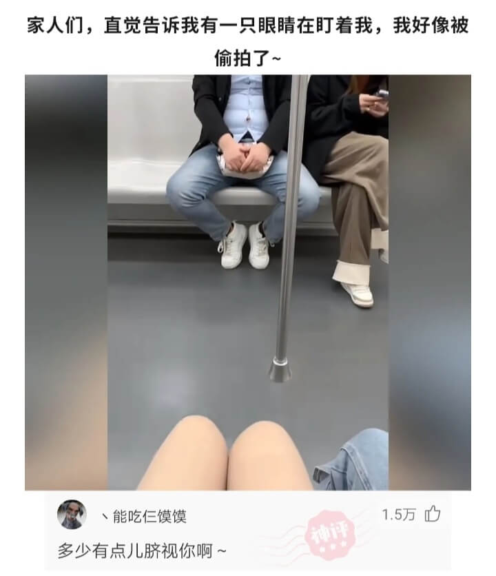 家人们，直觉告诉我有一只眼睛在盯着我，我好像被偷拍了~、能吃