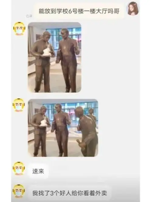 能放到学校6号楼一楼大厅吗哥速来我找了3个好人给你看着外卖