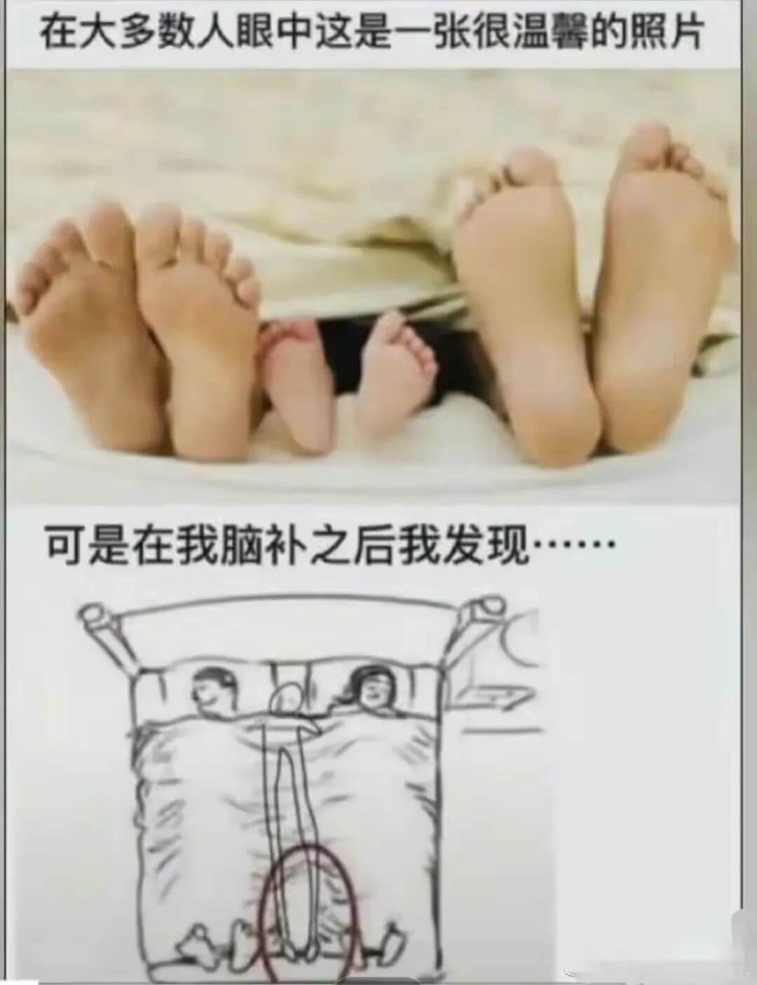 在大多数人眼中这是一张很温馨的照片可是在我脑补之后我发现