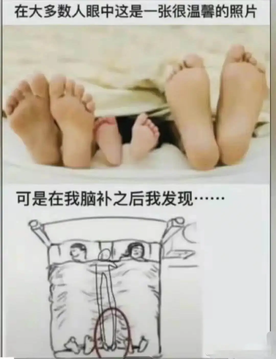 在大多数人眼中这是一张很温馨的照片可是在我脑补之后我发现