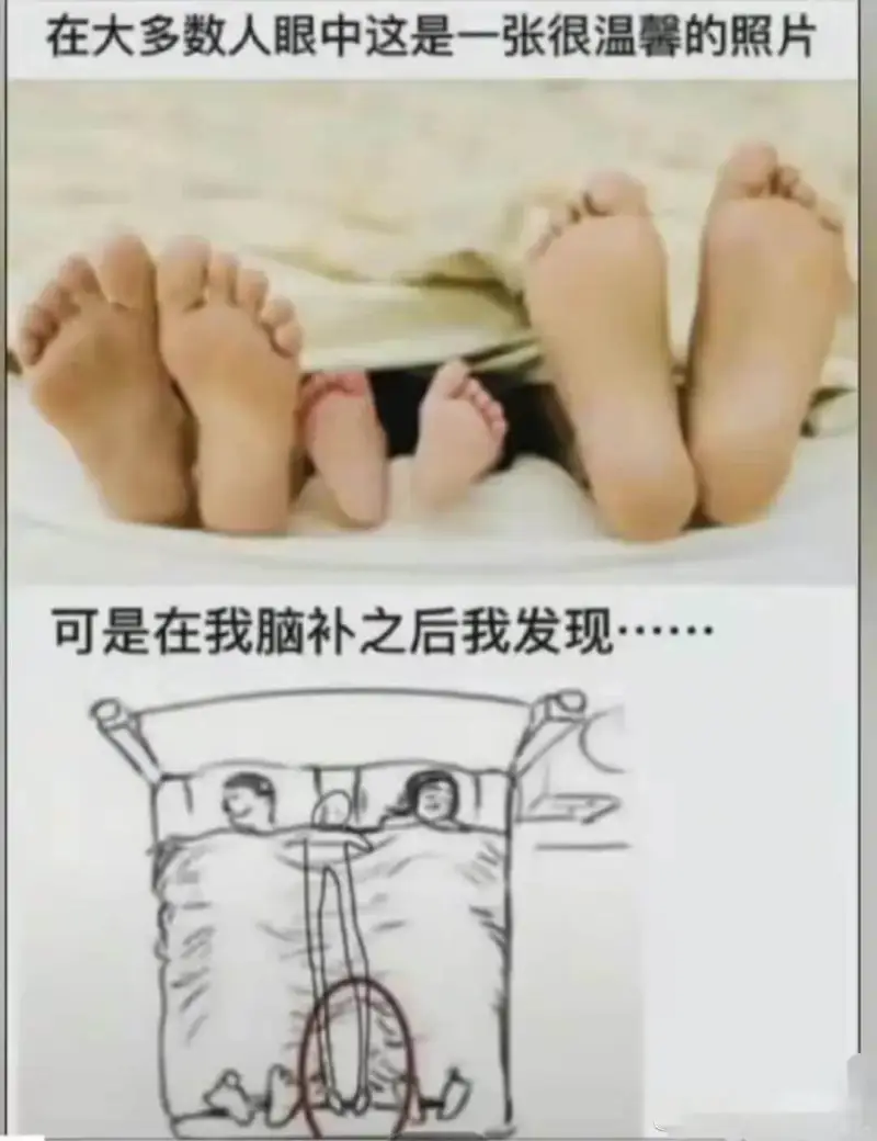 在大多数人眼中这是一张很温馨的照片可是在我脑补之后我发现