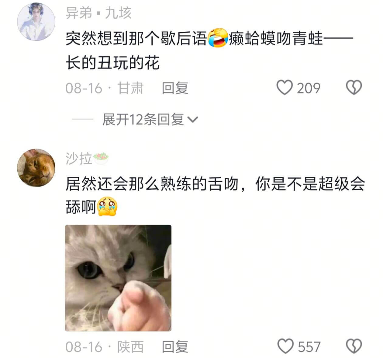 异弟·九垓突然想到那个歇后语懒蛤蟆吻青蛙，长的丑玩的花08-