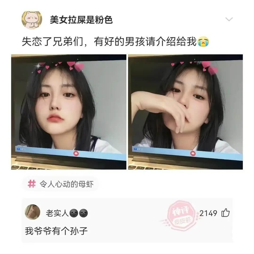 美女拉屎是粉色失恋了兄弟们，有好的男孩请介绍给我令人心动的母