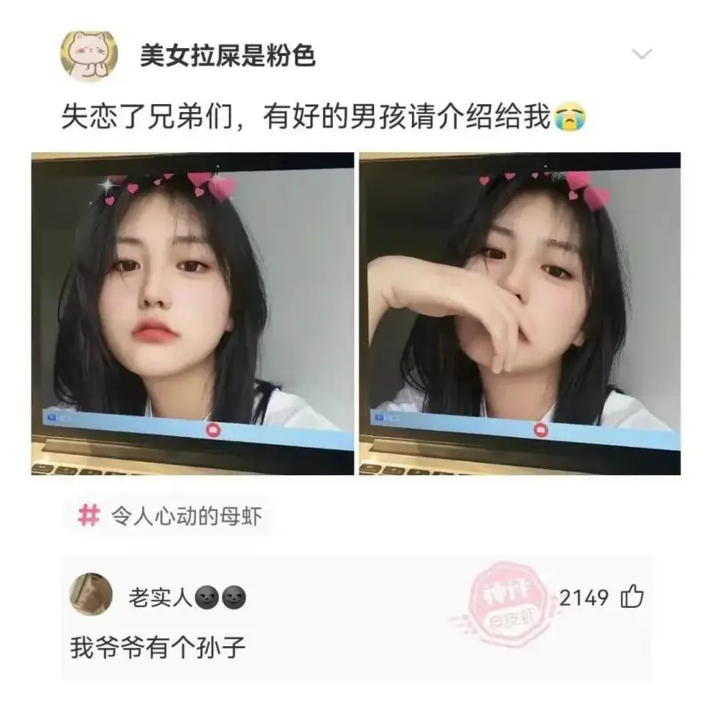 美女拉屎是粉色失恋了兄弟们，有好的男孩请介绍给我令人心动的母