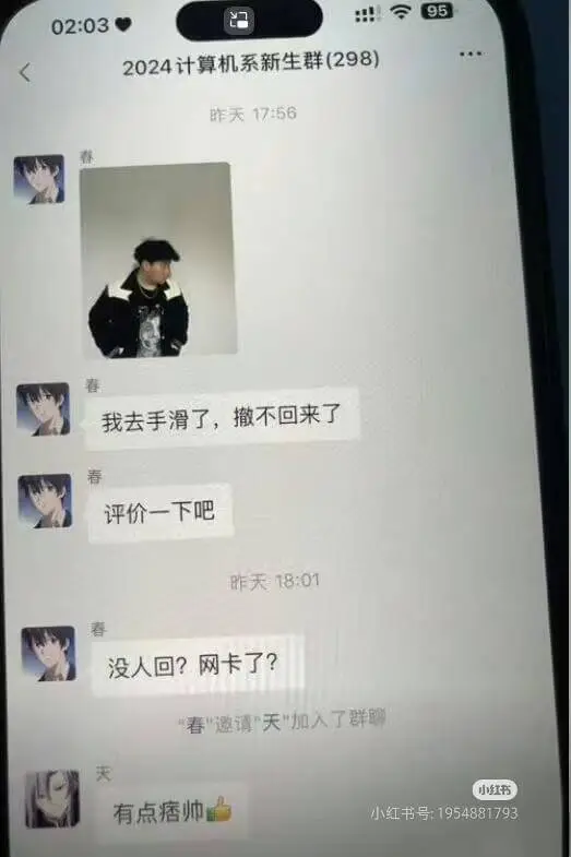 02:032024计算机系新生群(298)昨天17:56春春
