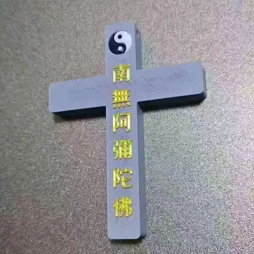 南無阿澜陀佛