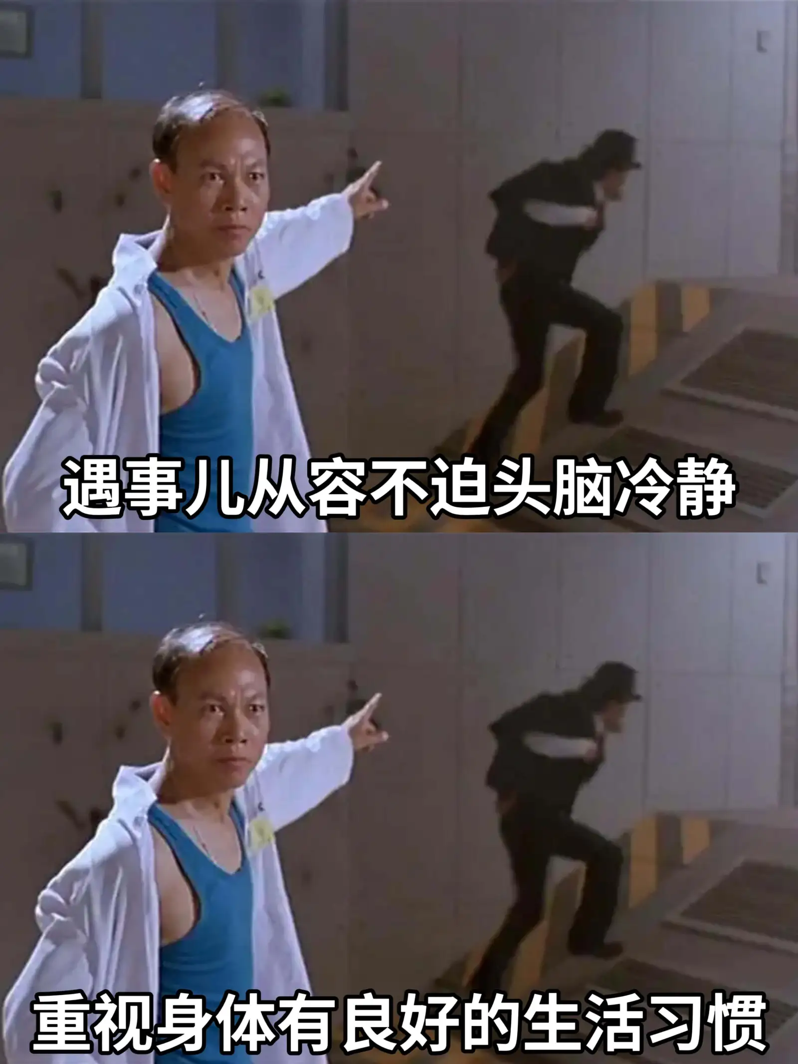 遇事儿从容不迫，头脑冷静。重视身体，有良好的生活习惯。