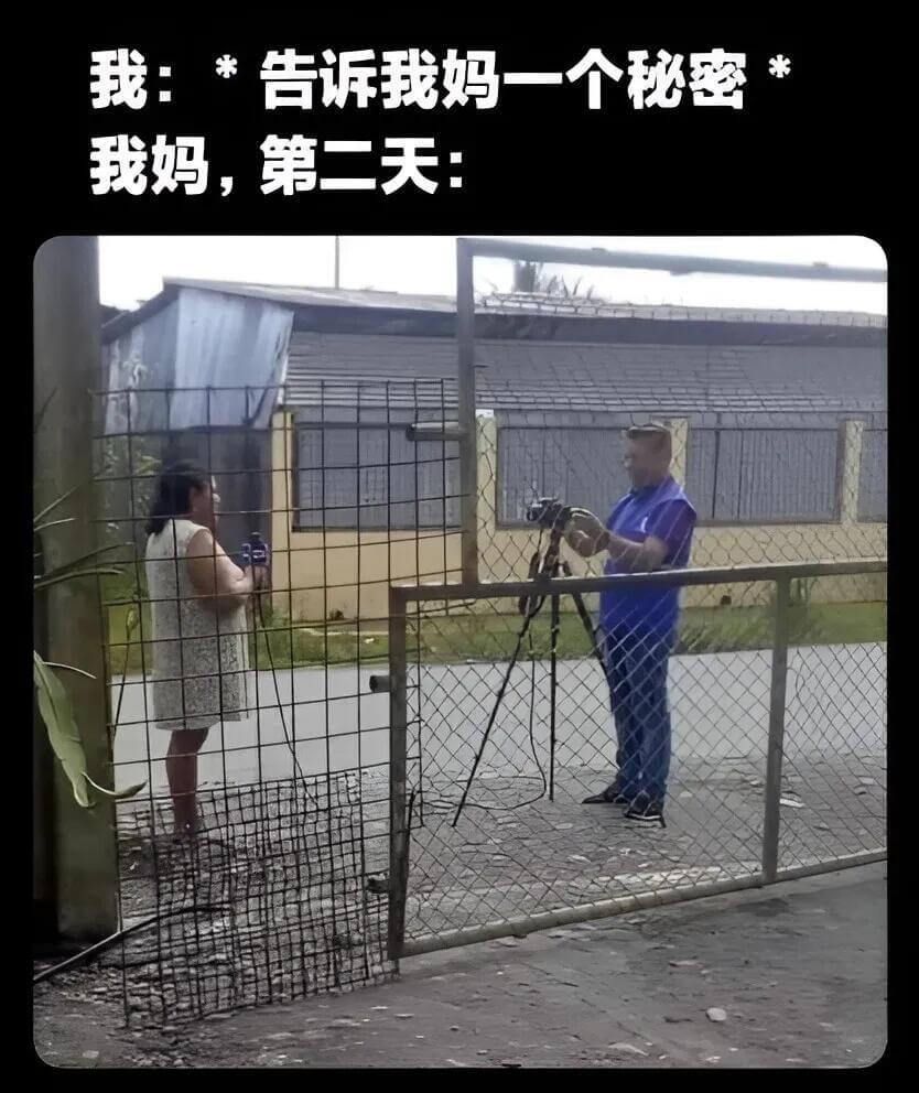 我：*告诉我妈一个秘密我妈，第二天：