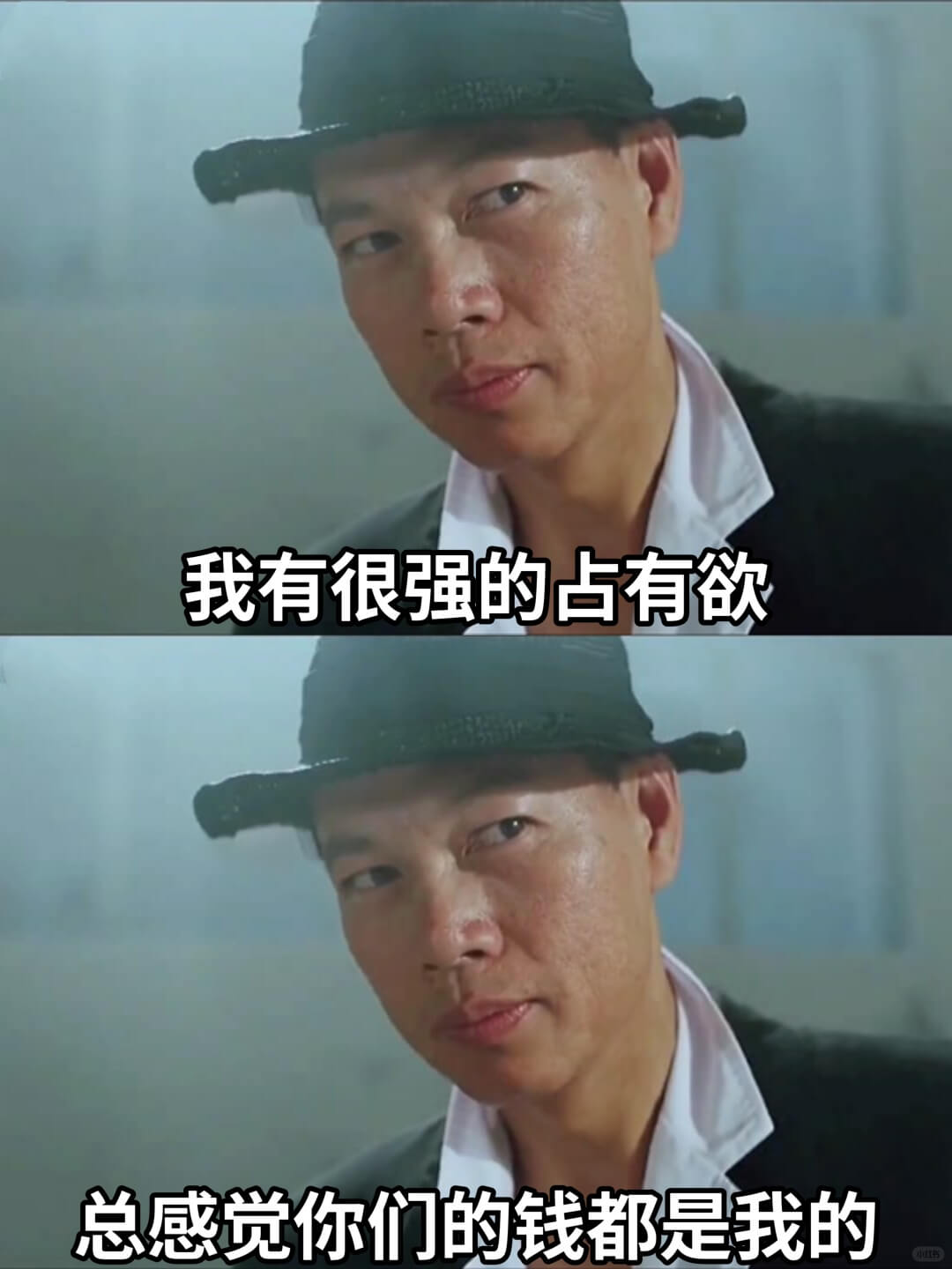我有很强的占有欲总感觉你们的钱都是我的