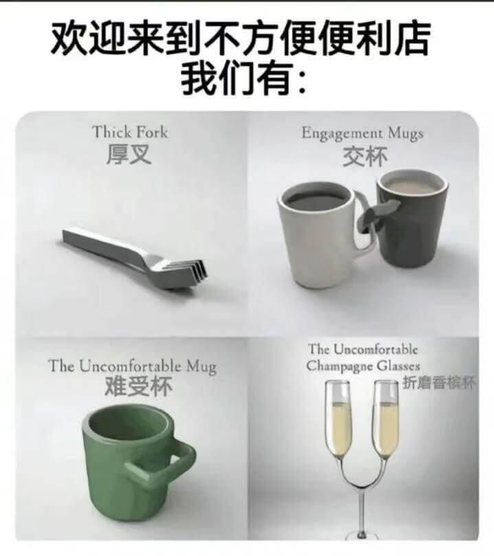 欢迎来到不方便便利店我们有：ThickForkEngagem