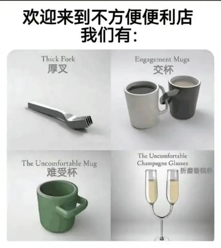 欢迎来到不方便便利店我们有：ThickForkEngagem