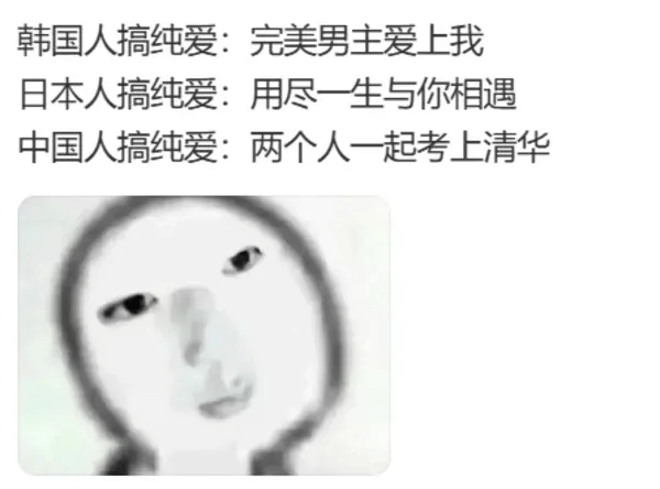 韩国人搞纯爱：完美男主爱上我日本人搞纯爱：用尽一生与你相遇中