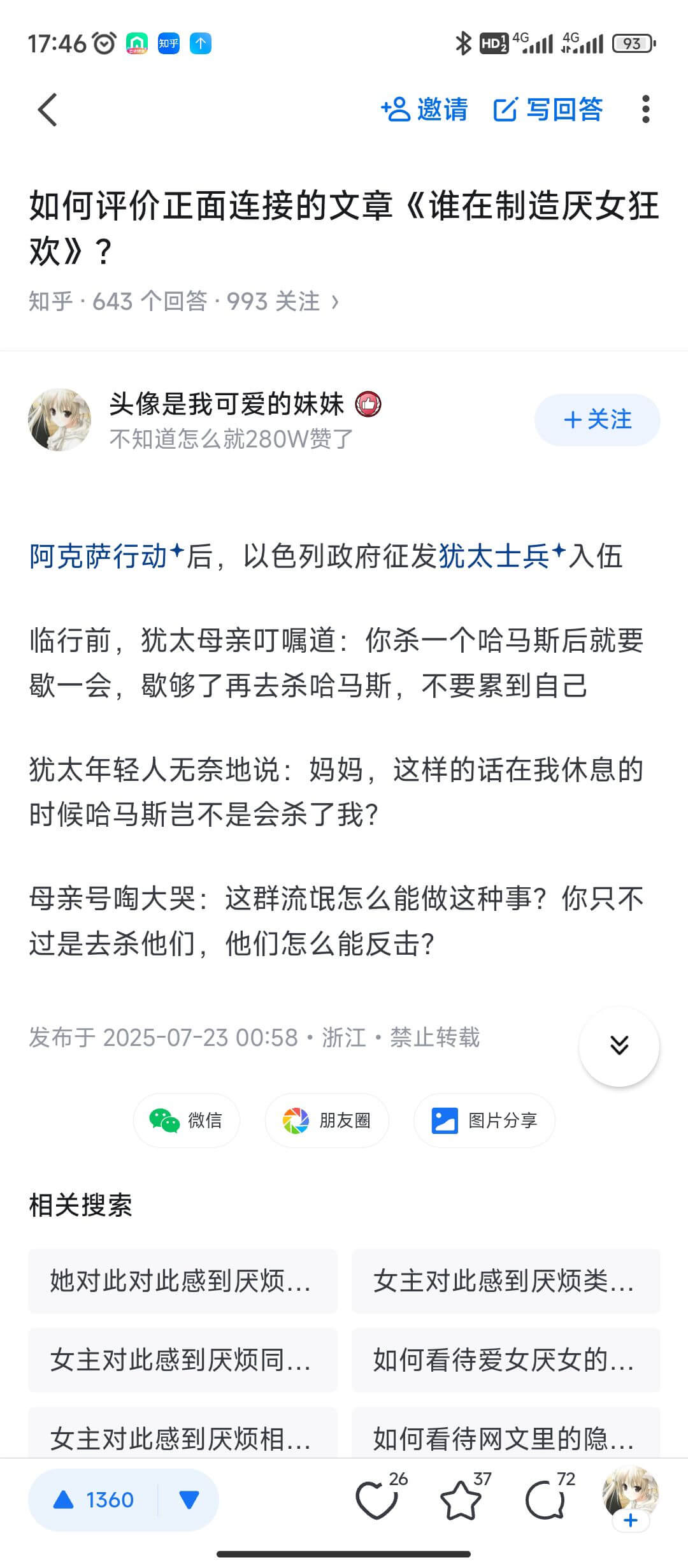 17:46日贝个*HD94G114G1l93邀请写回答如何评