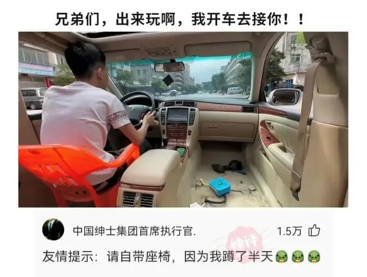 兄弟们,出来玩啊,我开车去接你!!中国绅士集团首席执行官.1