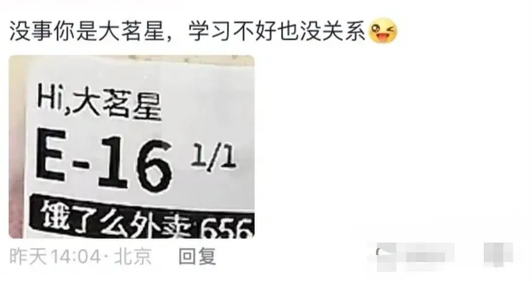 没事,你是大明星,学习不好也没关系。Hi,大明星E-161/