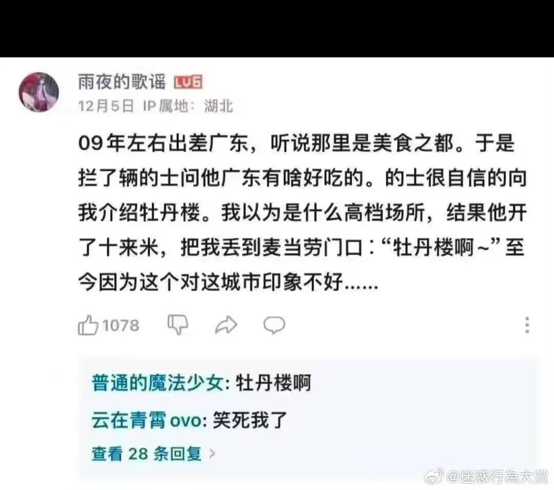 雨夜的歌谣LUG12月5日1P属地：湖北09年左右出差广东，