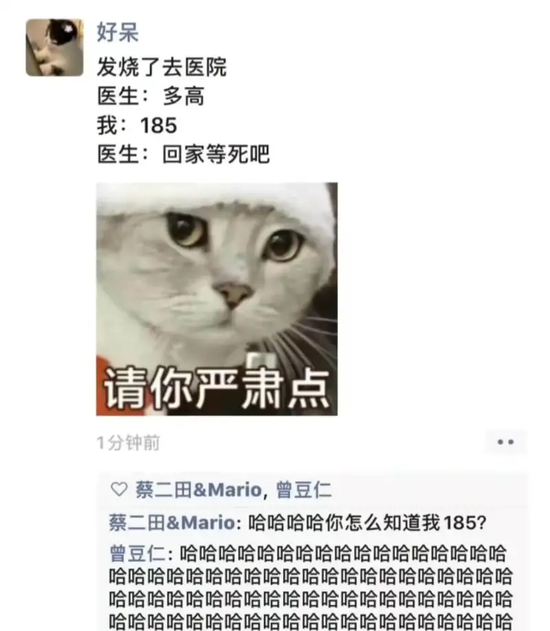 好呆发烧了去医院医生：多高？我：185。医生：回家等死吧。请