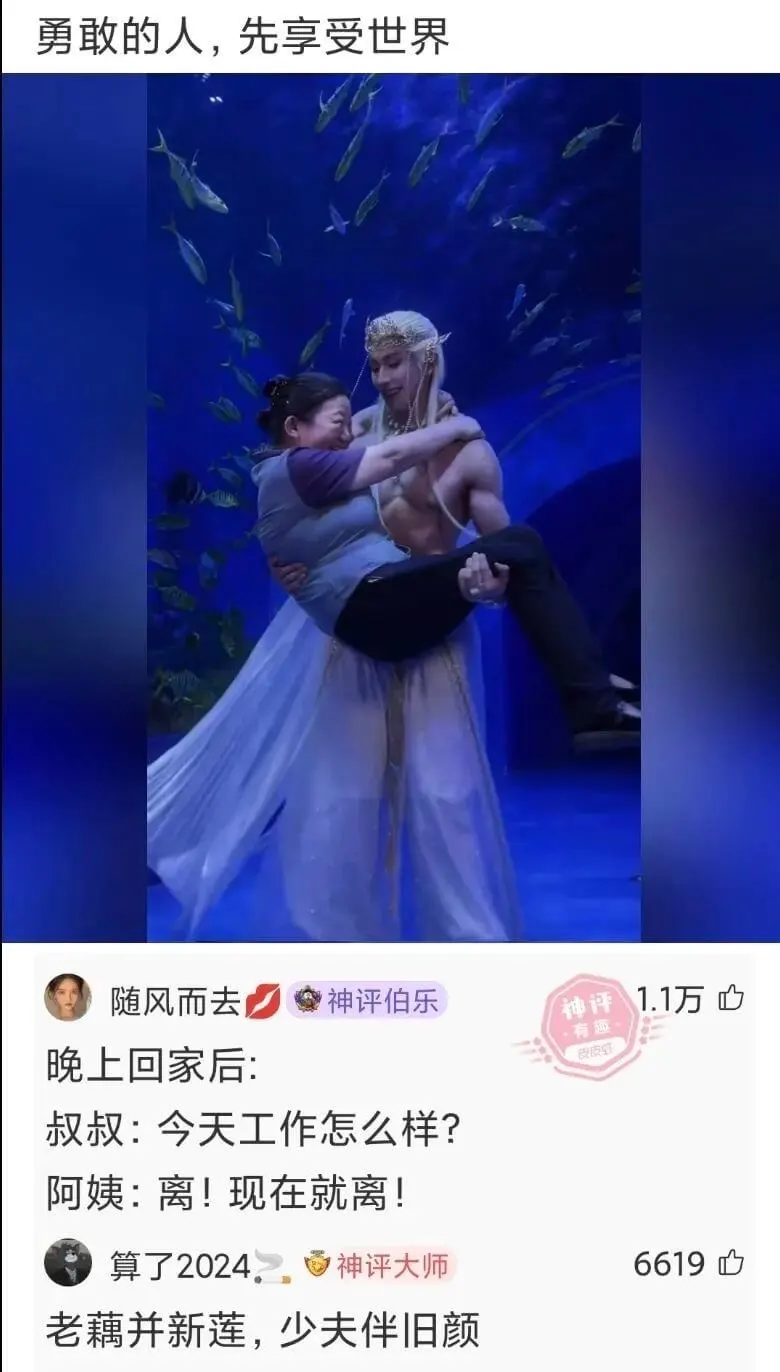 勇敢的人，先享受世界随风而去神评伯乐1.1万晚上回家后：叔叔