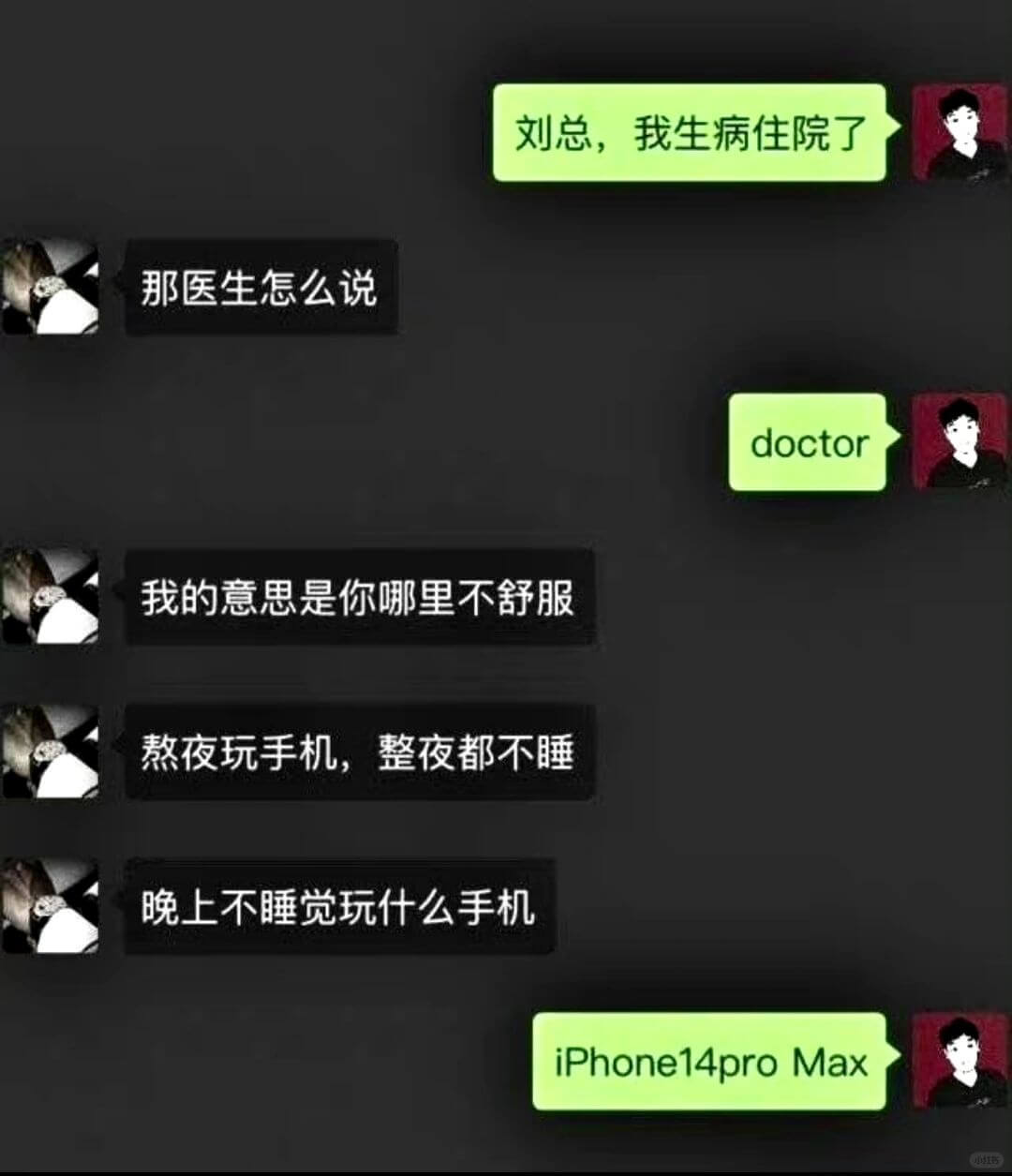 刘总,我生病住院了那医生怎么说doctor我的意思是你哪里不