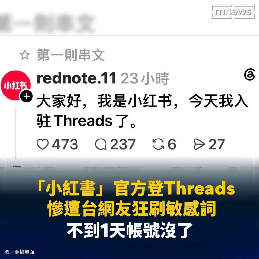 mnews☆第一则串文rednote.1123小时小红书大家