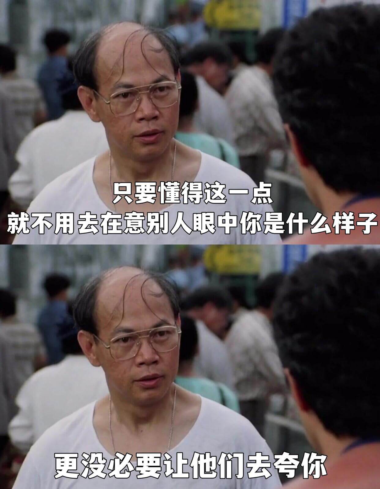 只要懂得这一点，就不用去在意别人眼中你是什么样子。更没必要让