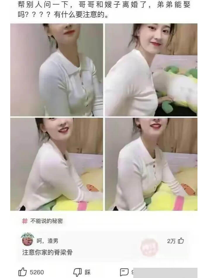 帮别人问一下，哥哥和嫂子离婚了，弟弟能娶吗？有什么要注意的。