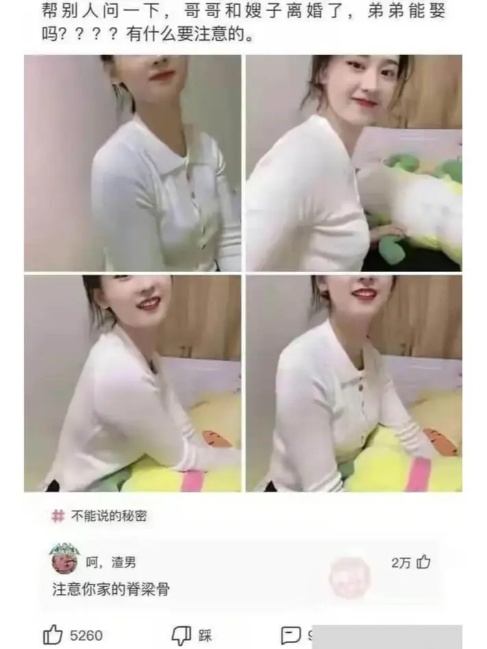 帮别人问一下，哥哥和嫂子离婚了，弟弟能娶吗？有什么要注意的。