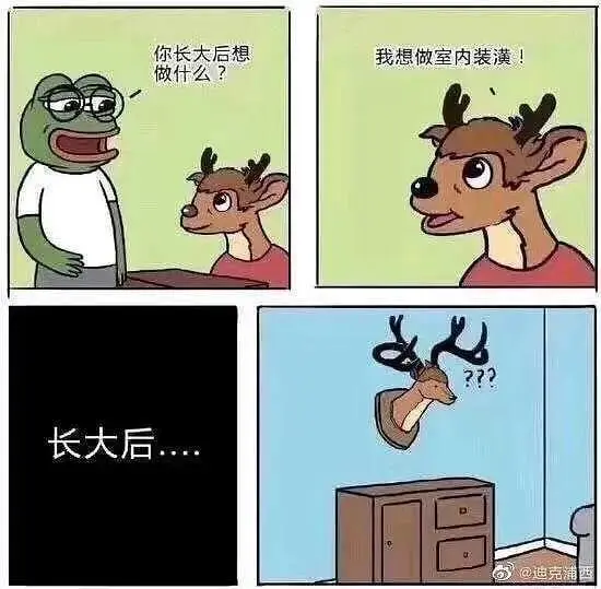 你长大后想做什么？我想做室内装潢！长大后@迪克清