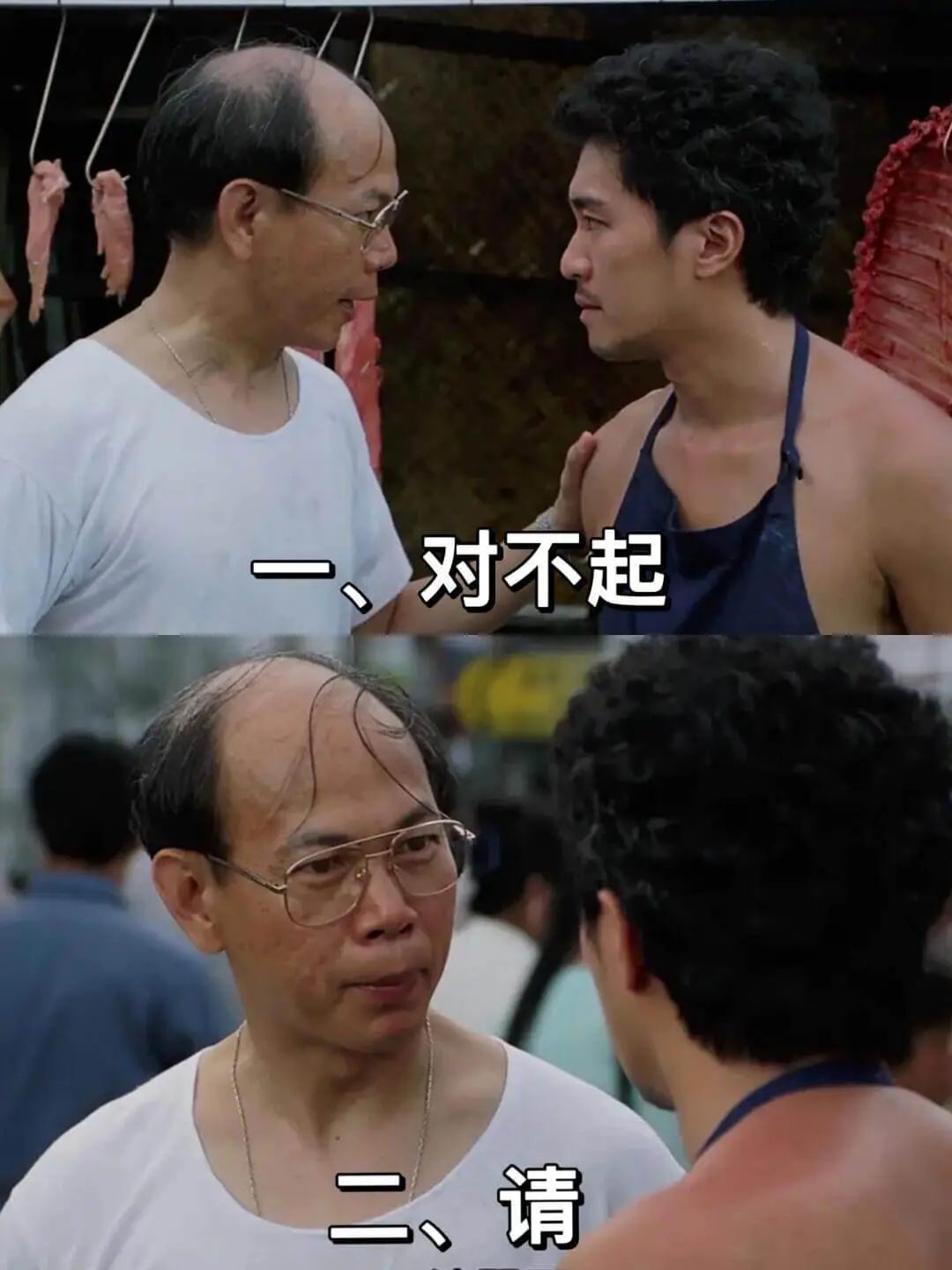 一对不起
