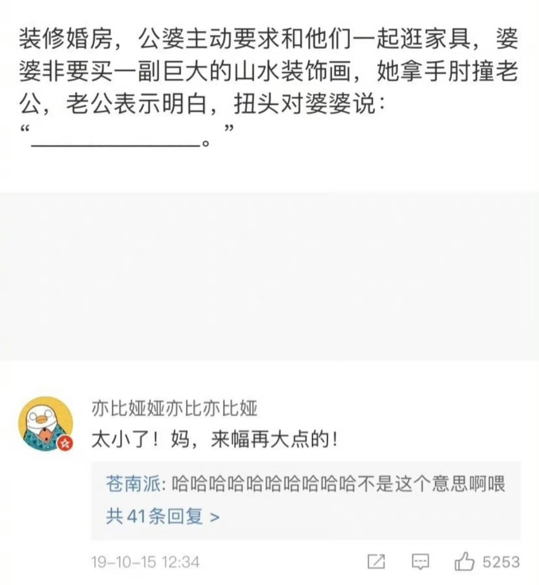 装修婚房,公婆主动要求和他们一起逛家具,婆婆非要买一副巨大的