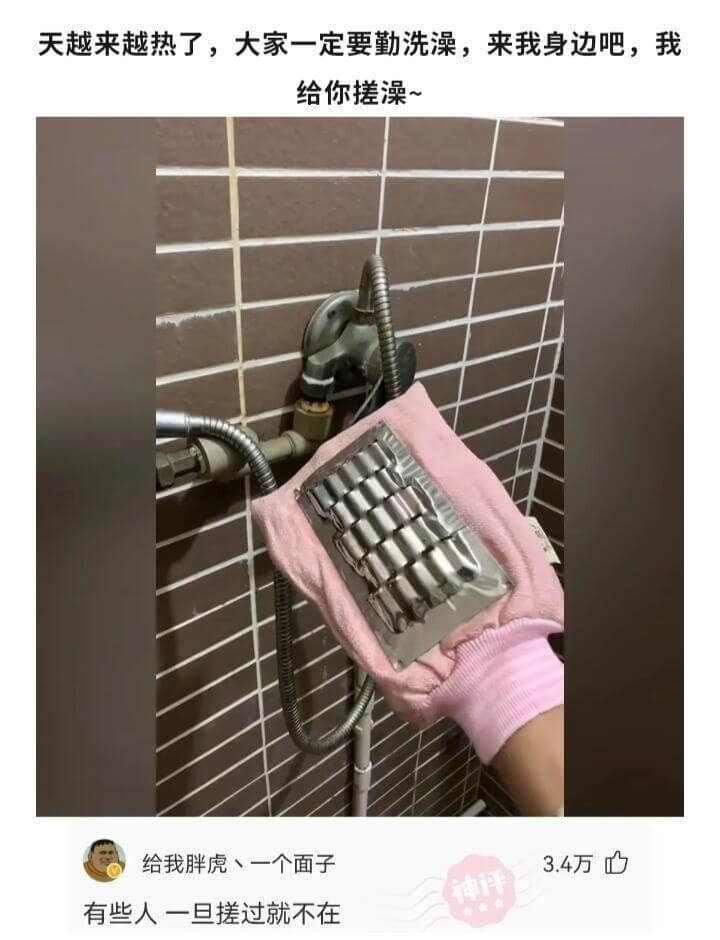 天越来越热了，大家一定要勤洗澡，来我身边吧，我给你搓澡~给我
