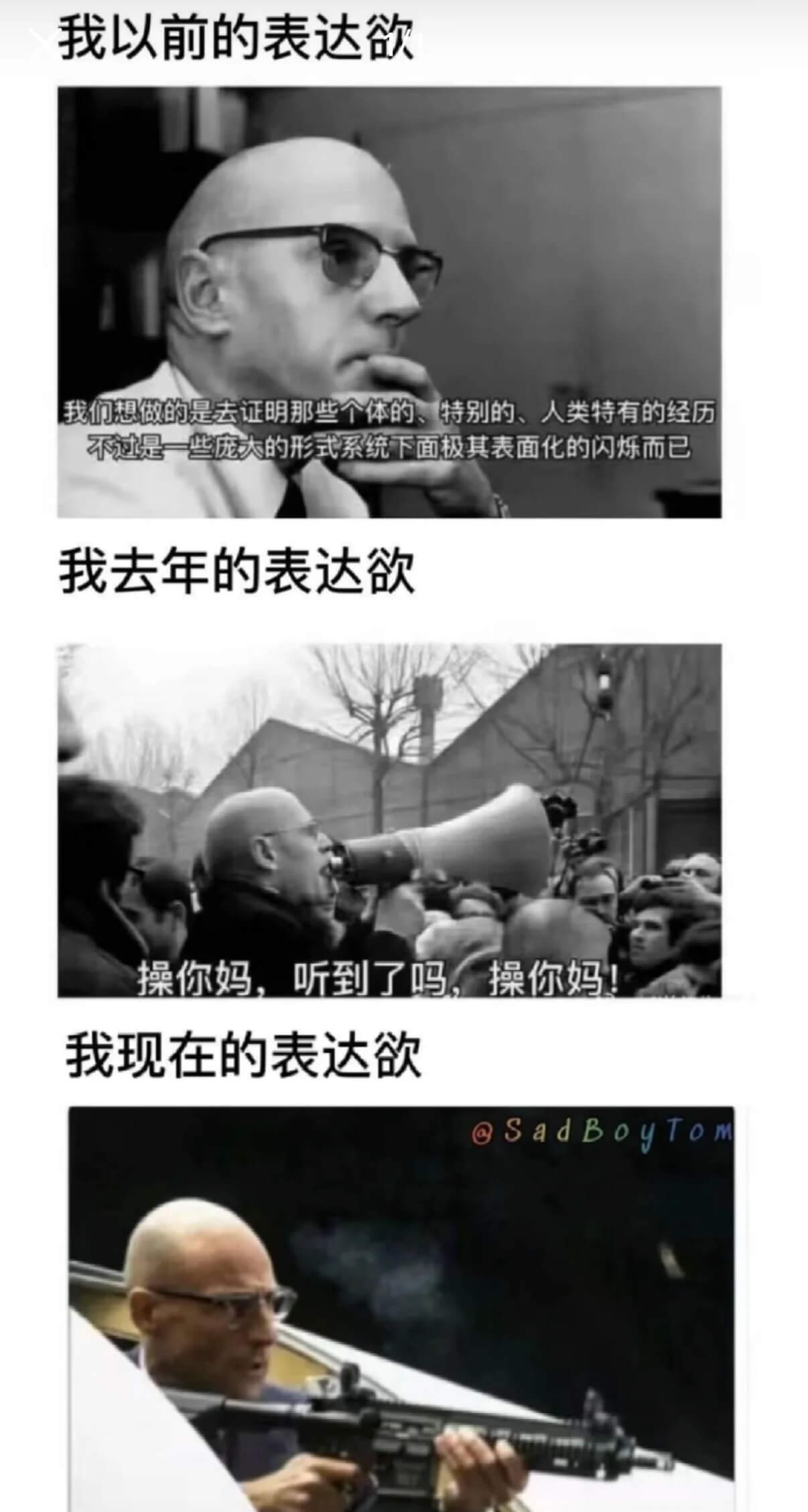 我以前的表达欲，我们想做的是去证明那些个体的、特别的、人类特