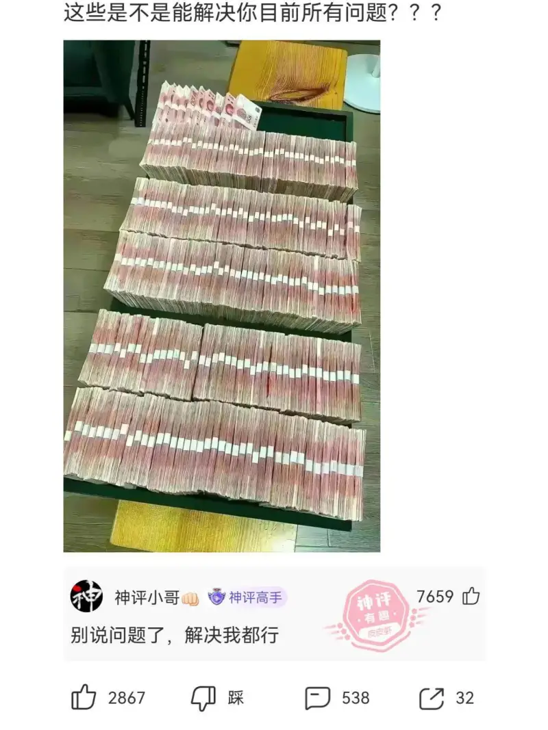 梗图